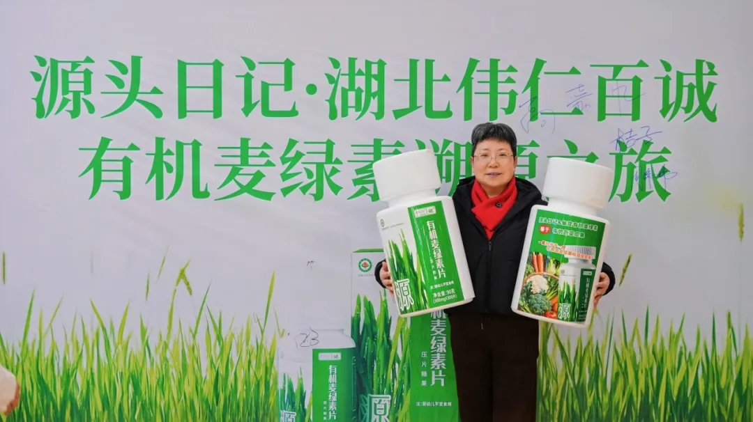 我在京山溯源，见证“神奇的麦绿素”